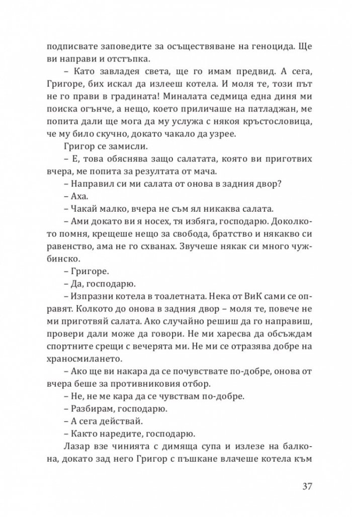 Ех, магесническа му работа