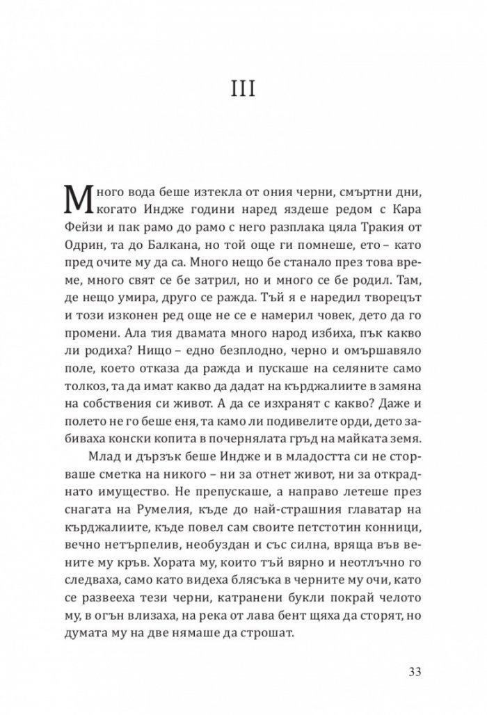 Индже