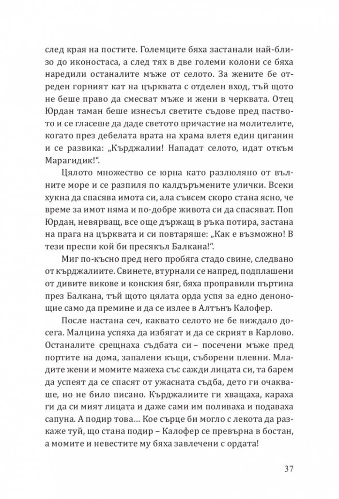 Индже