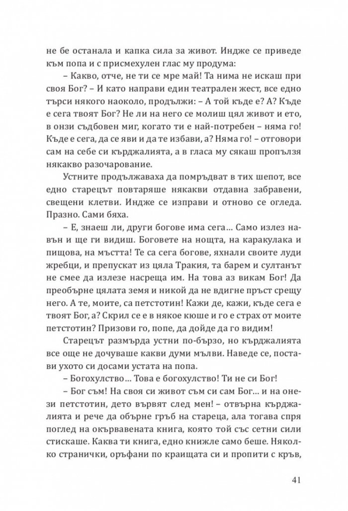 Индже