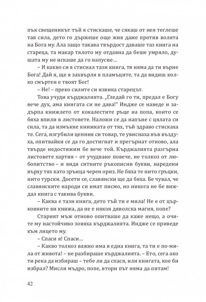 Индже