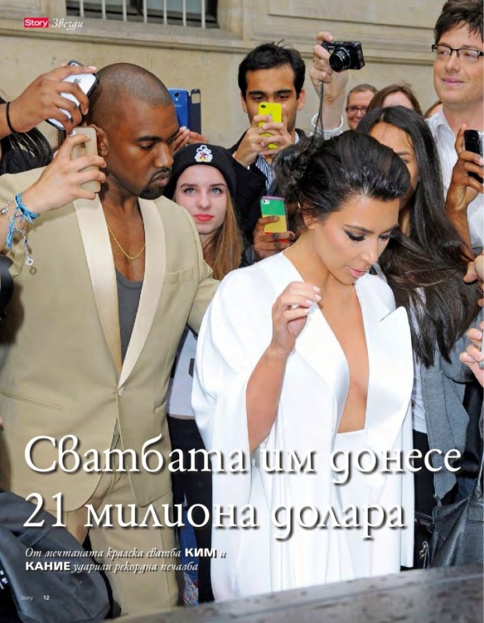 Story; Бр. 23/2014