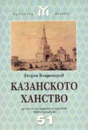 Казанското ханство
