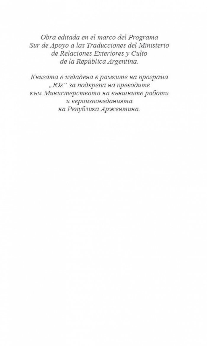 Деликатесен труп