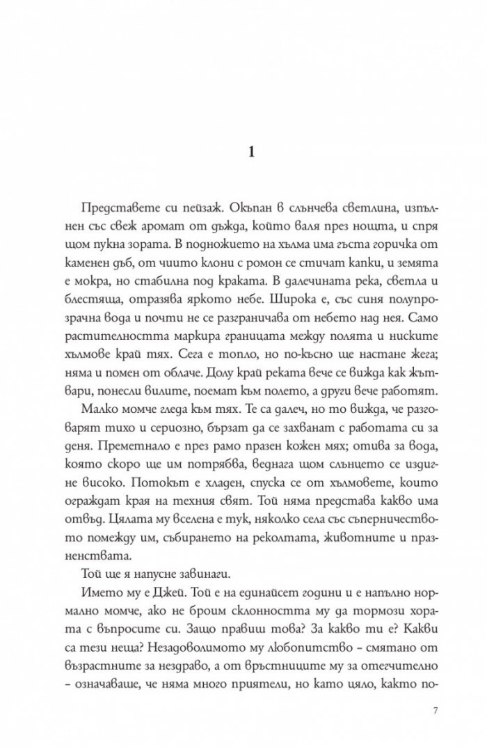 Аркадия