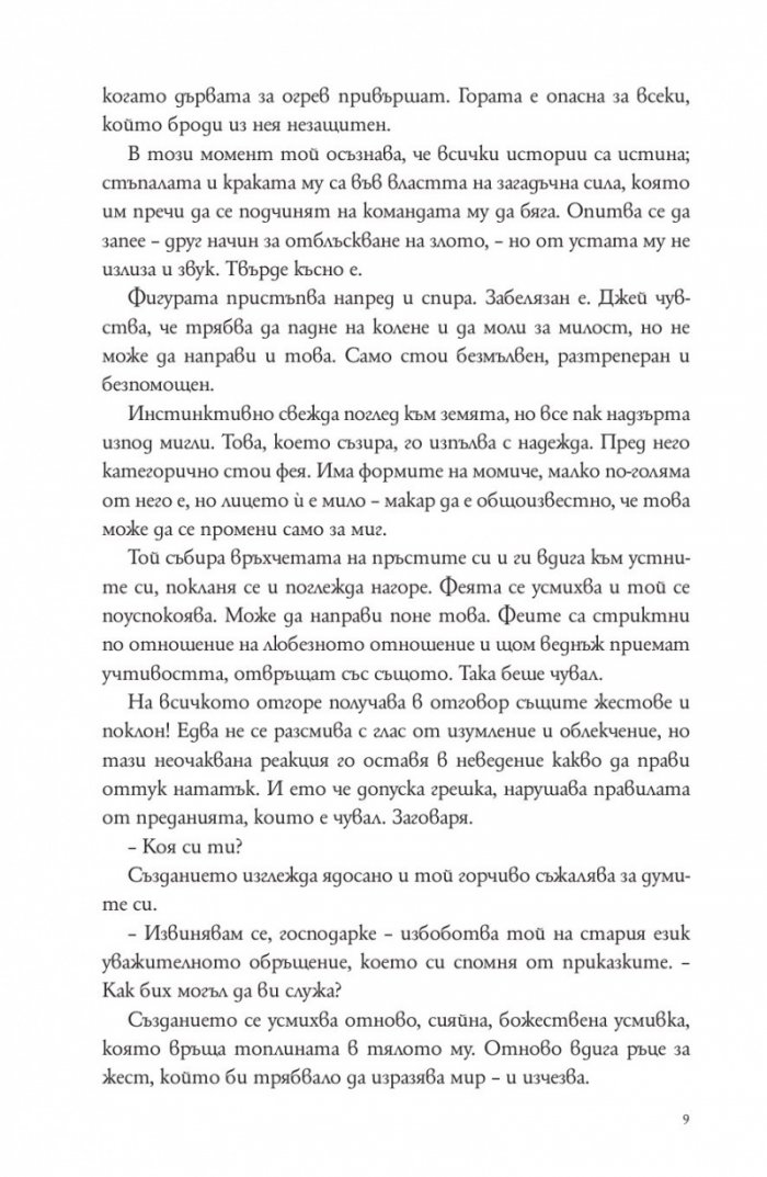 Аркадия