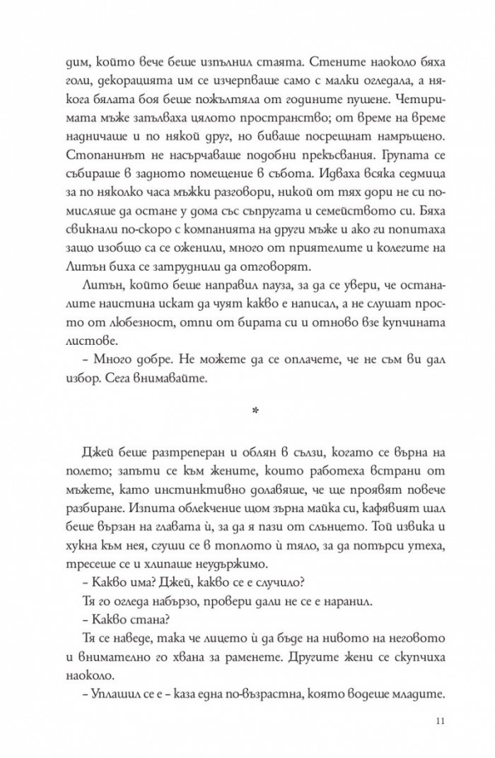 Аркадия