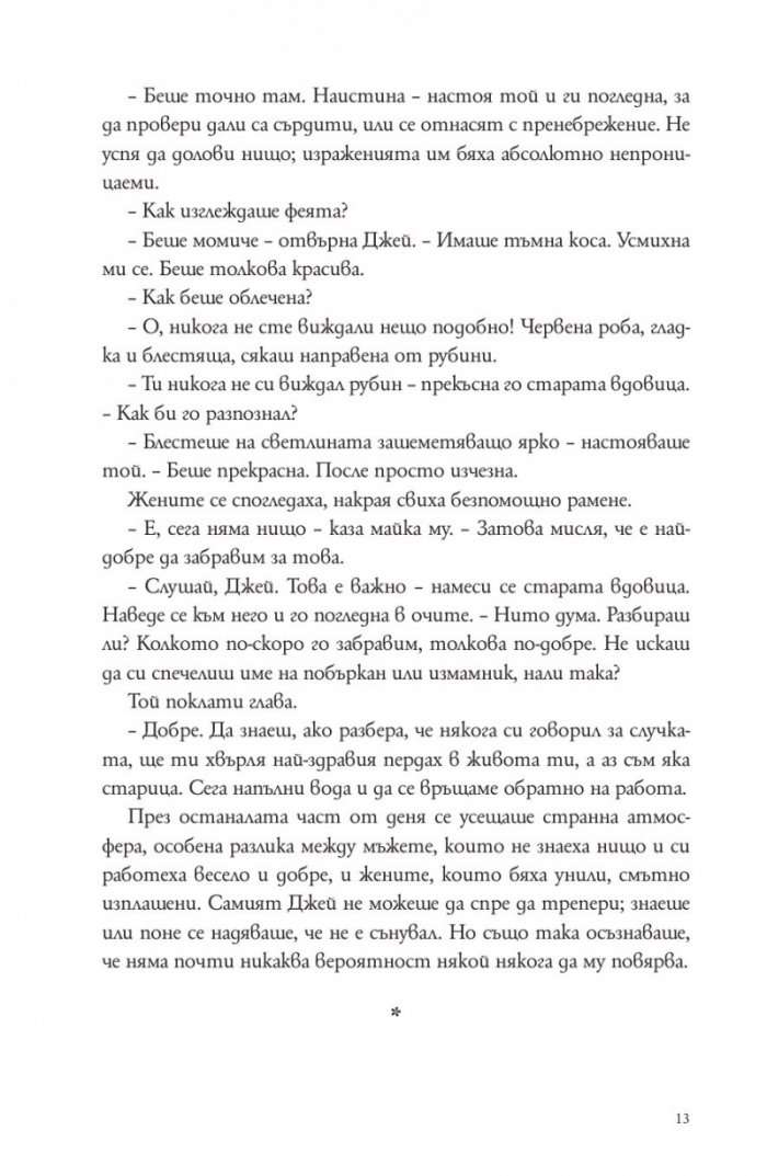 Аркадия