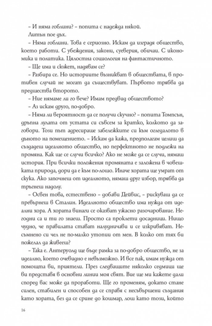 Аркадия