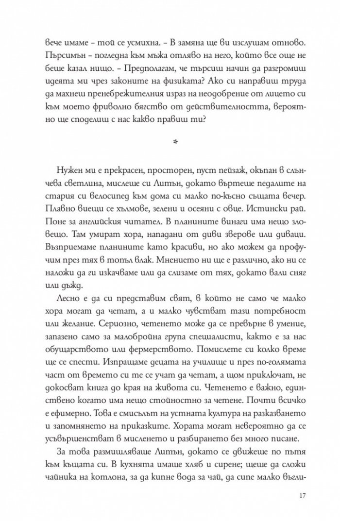 Аркадия