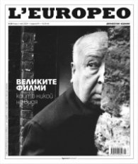 L'Europeo; № 90/ Април - Май 2024