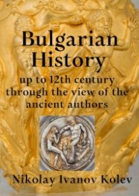 Bulgarian History up to the 12th century through the view of the ancient authors
