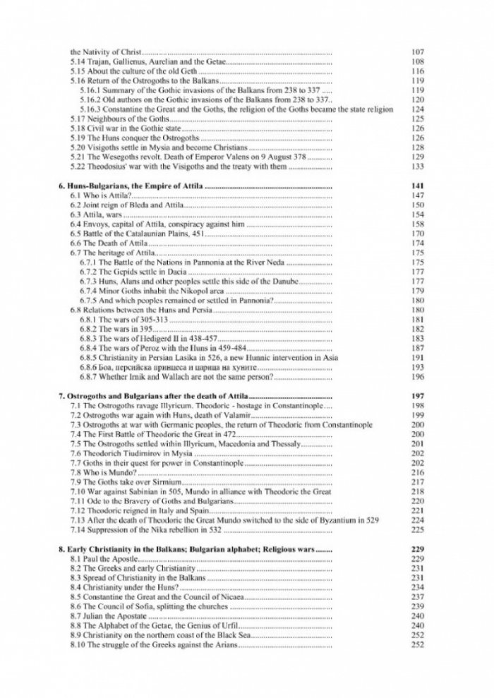 Bulgarian History up to the 12th century through the view of the ancient authors