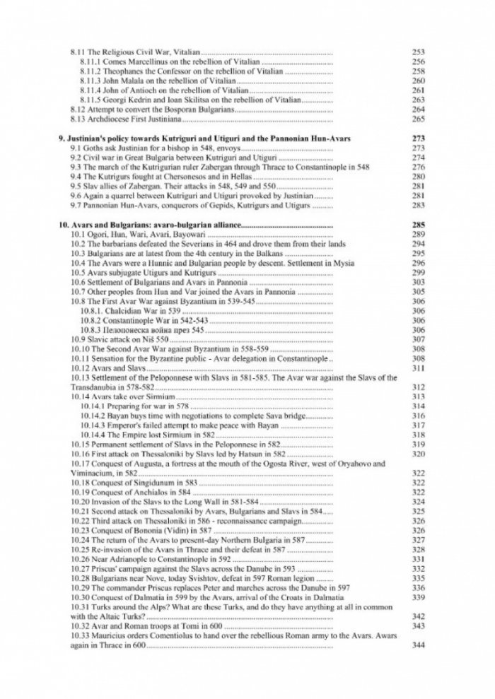 Bulgarian History up to the 12th century through the view of the ancient authors