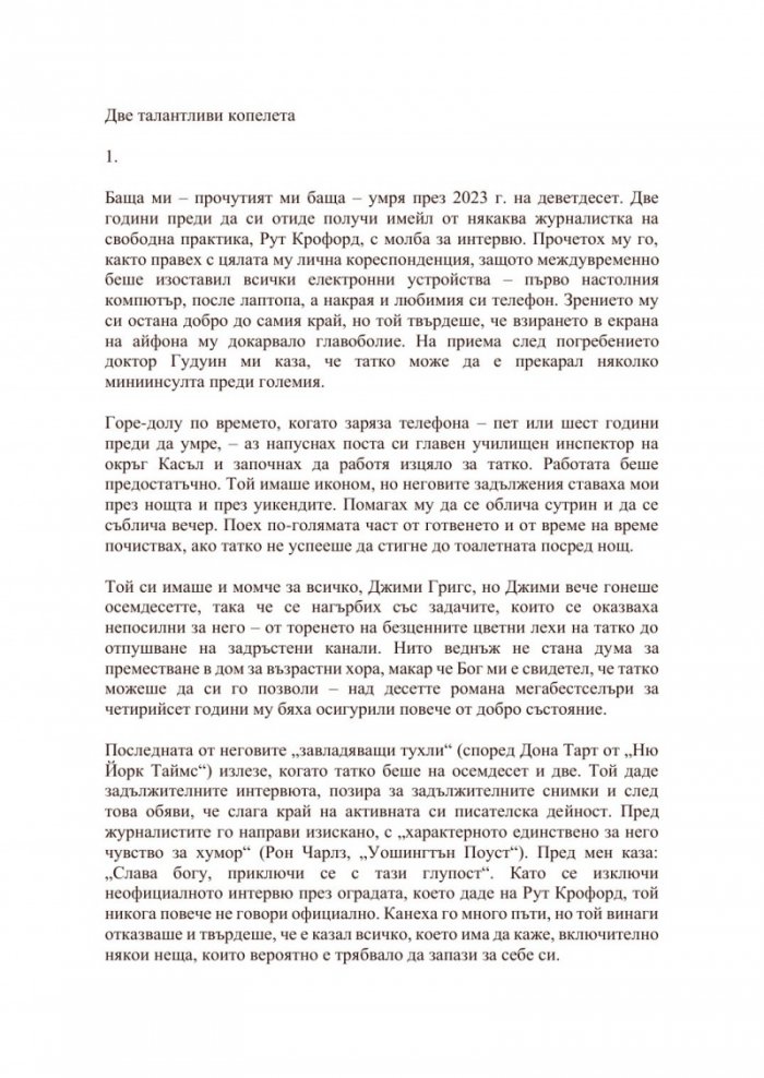 Харесвате го по-мрачно (твърда корица)