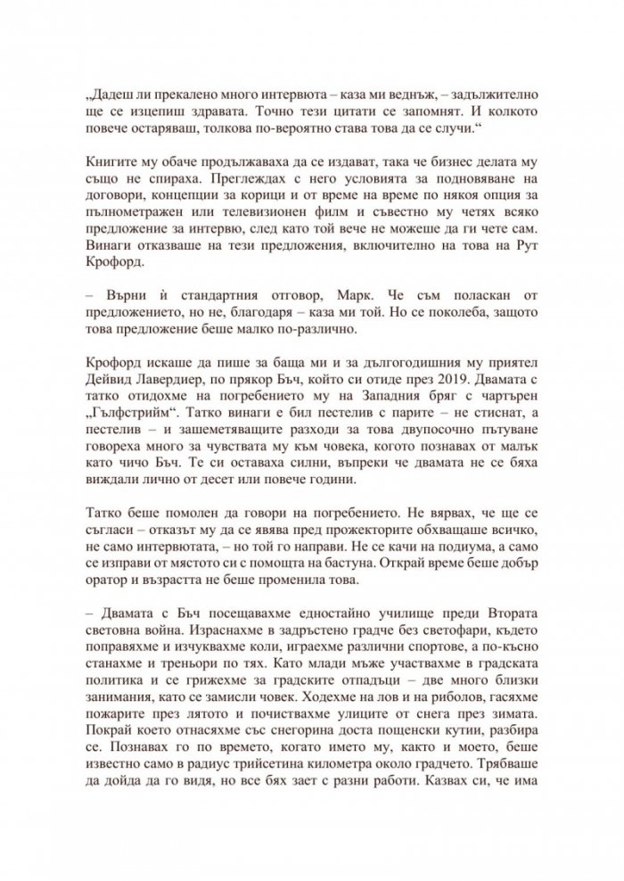 Харесвате го по-мрачно (твърда корица)
