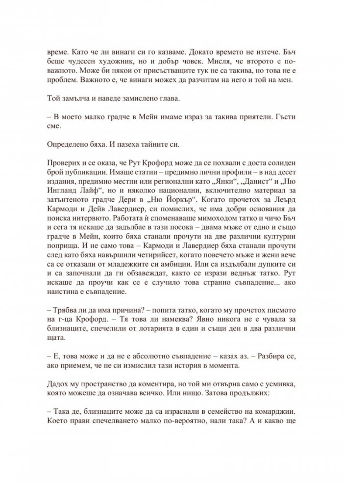 Харесвате го по-мрачно (твърда корица)