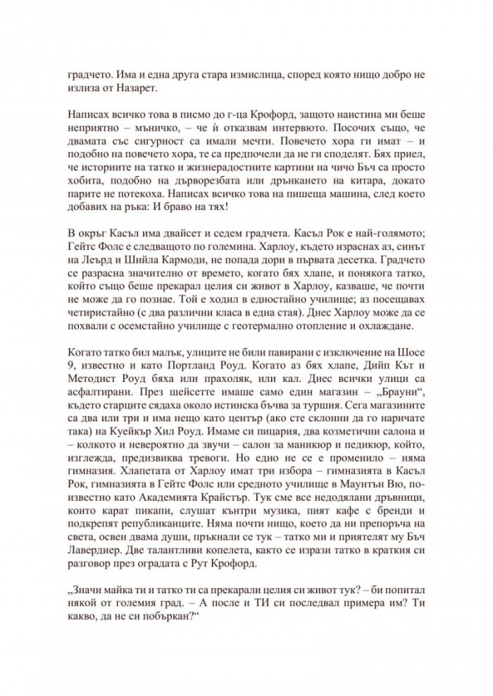 Харесвате го по-мрачно (твърда корица)