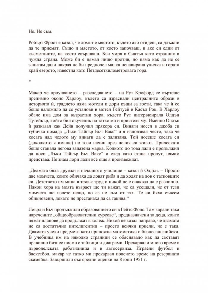 Харесвате го по-мрачно (твърда корица)