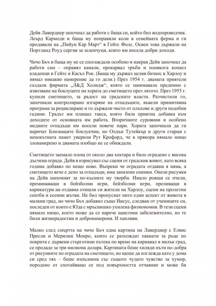 Харесвате го по-мрачно (твърда корица)