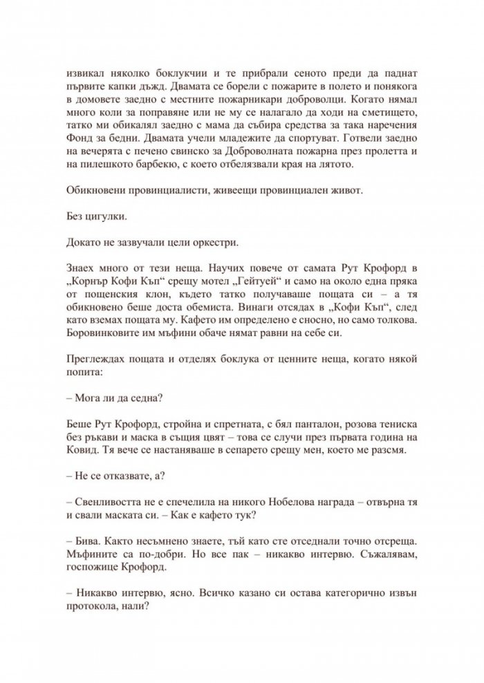 Харесвате го по-мрачно (твърда корица)