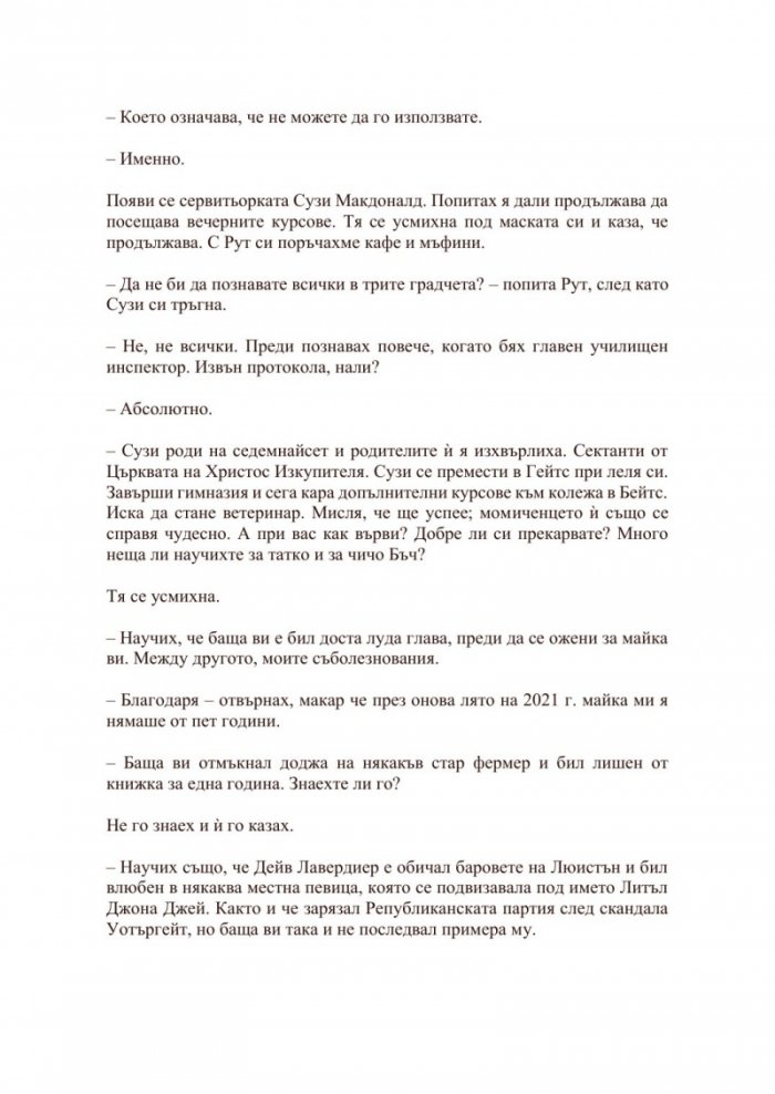 Харесвате го по-мрачно (твърда корица)