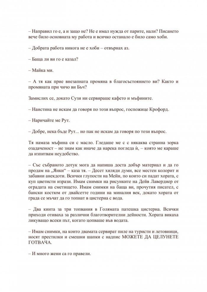 Харесвате го по-мрачно (твърда корица)