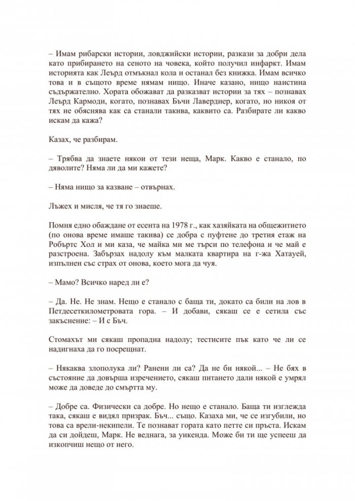 Харесвате го по-мрачно (твърда корица)