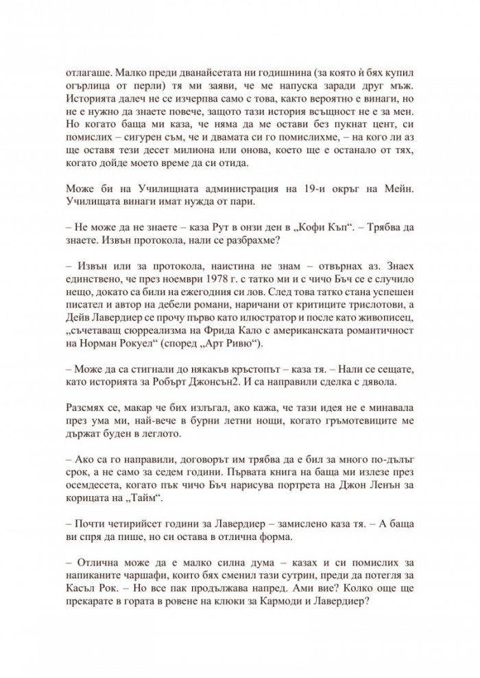 Харесвате го по-мрачно (твърда корица)