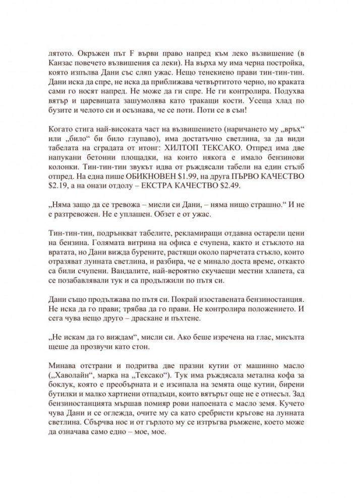 Харесвате го по-мрачно (твърда корица)