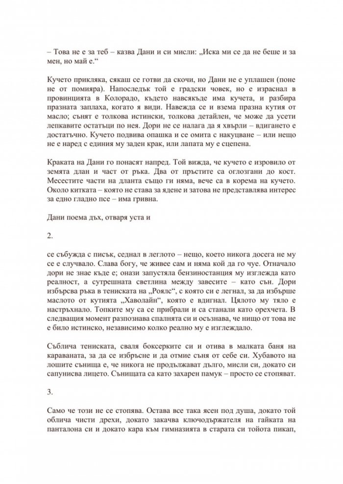 Харесвате го по-мрачно (твърда корица)