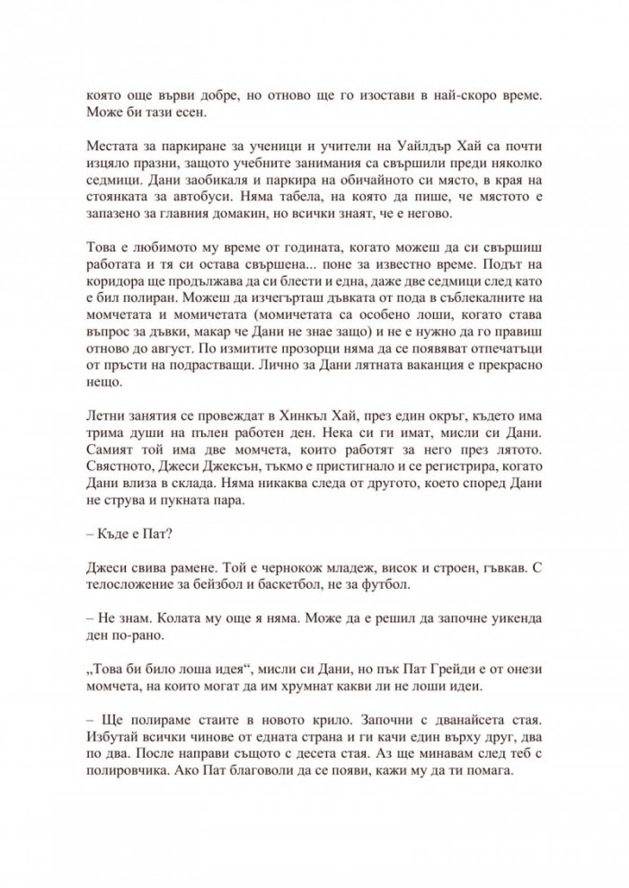 Харесвате го по-мрачно (твърда корица)