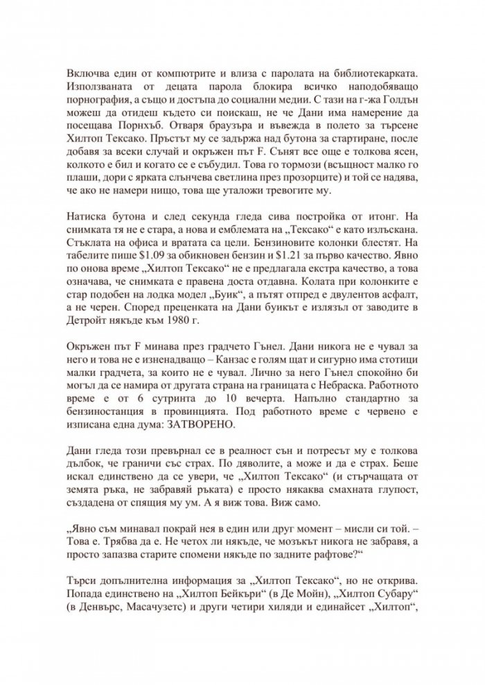 Харесвате го по-мрачно (твърда корица)
