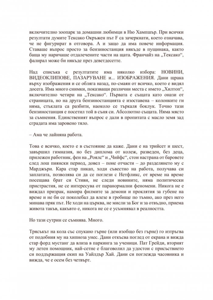 Харесвате го по-мрачно (твърда корица)