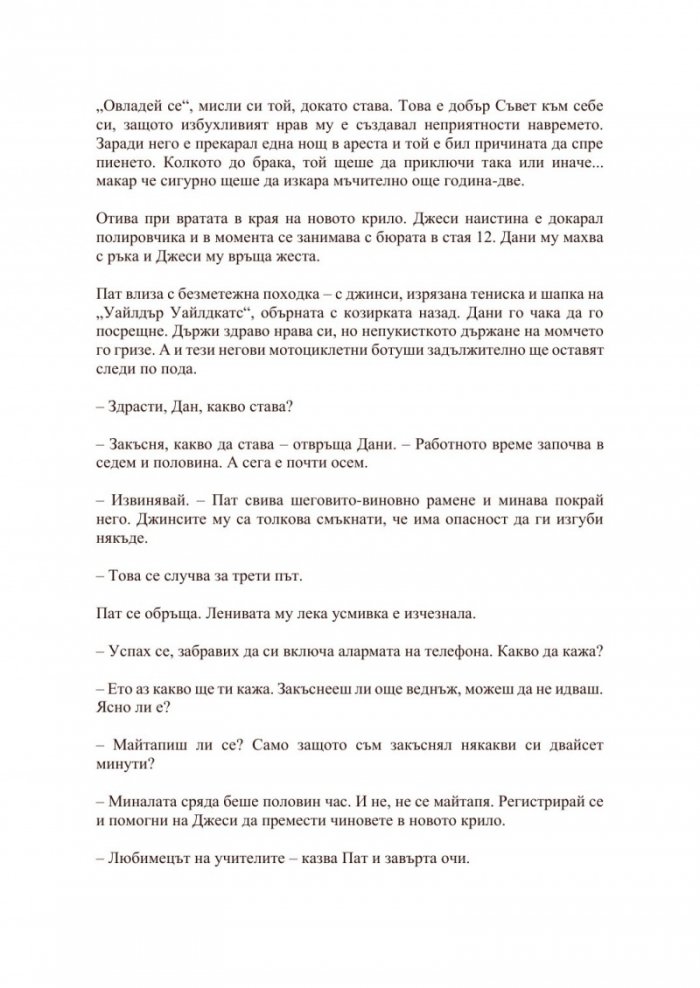 Харесвате го по-мрачно (твърда корица)