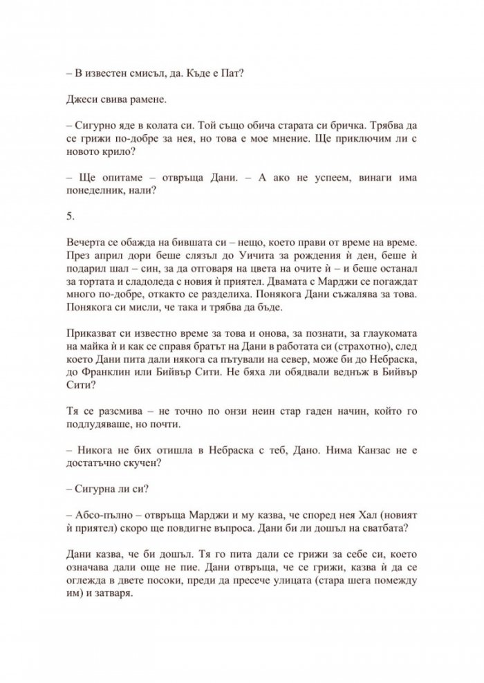 Харесвате го по-мрачно (твърда корица)