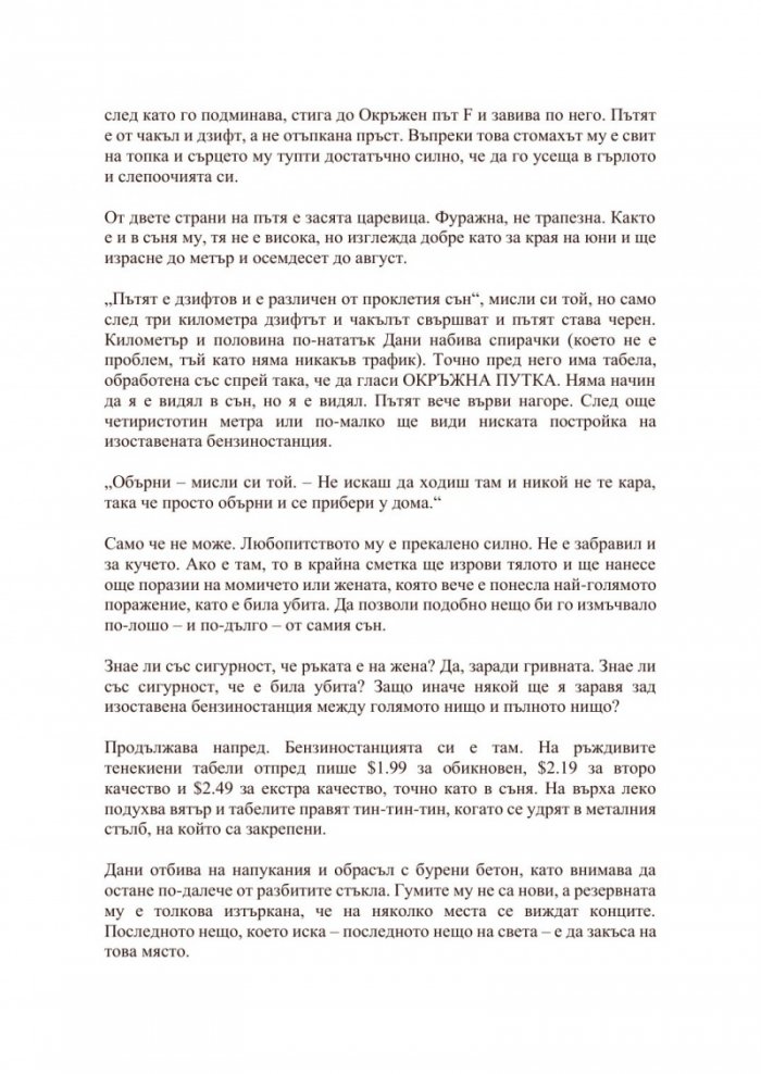 Харесвате го по-мрачно (твърда корица)