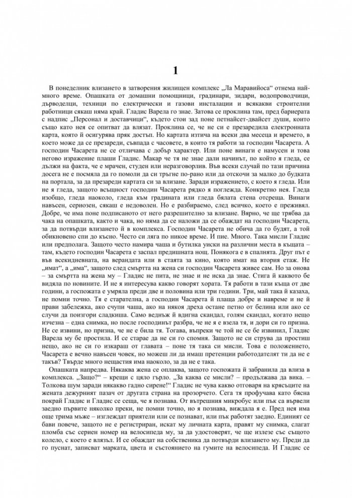 Бетибу