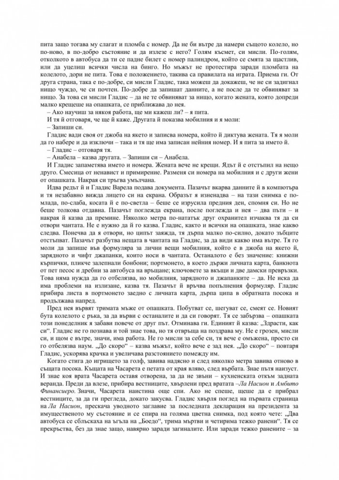 Бетибу
