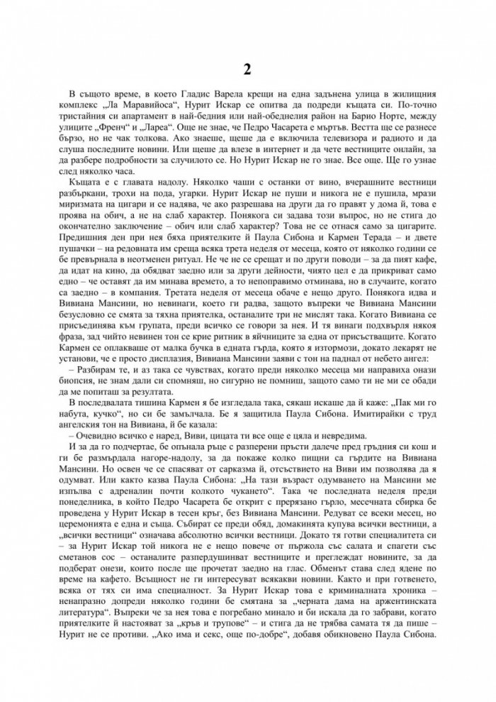 Бетибу