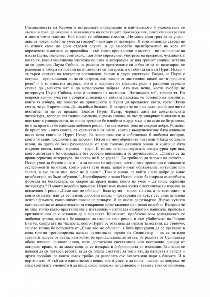 Бетибу