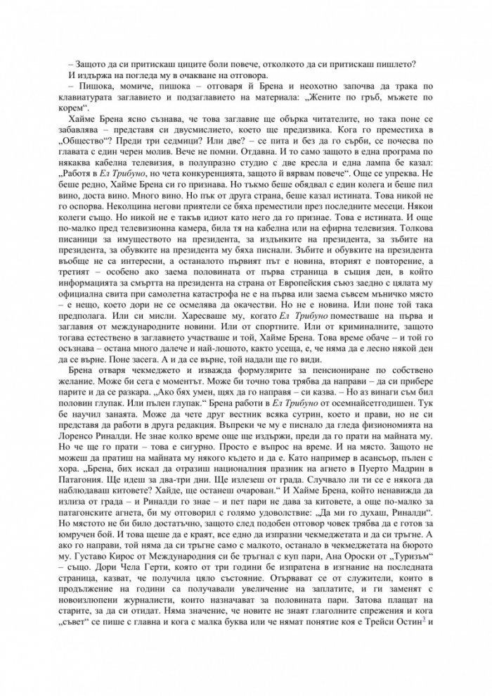 Бетибу