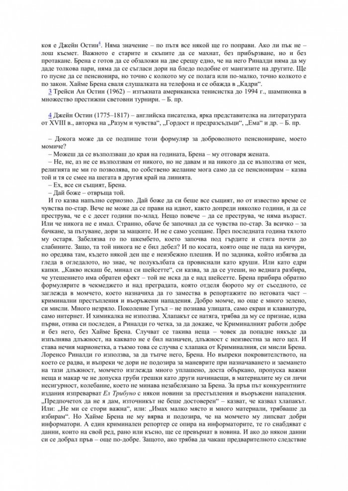Бетибу