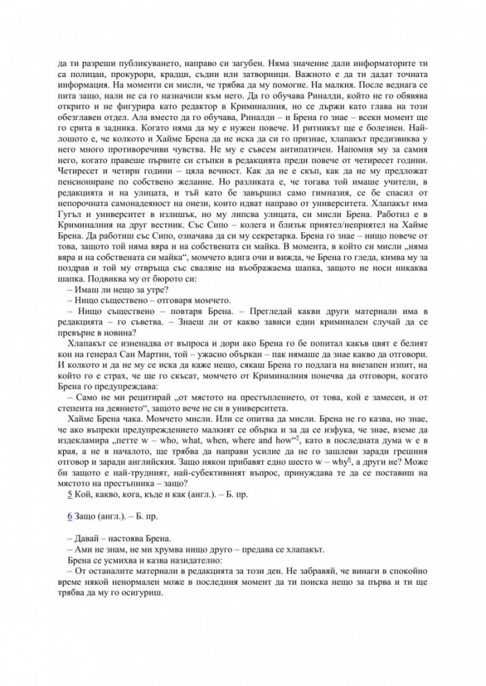 Бетибу