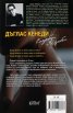 Следобеди с Изабел