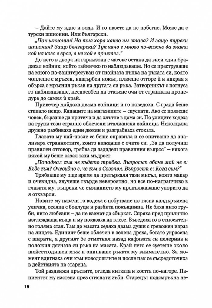 Капка кръв за вампира