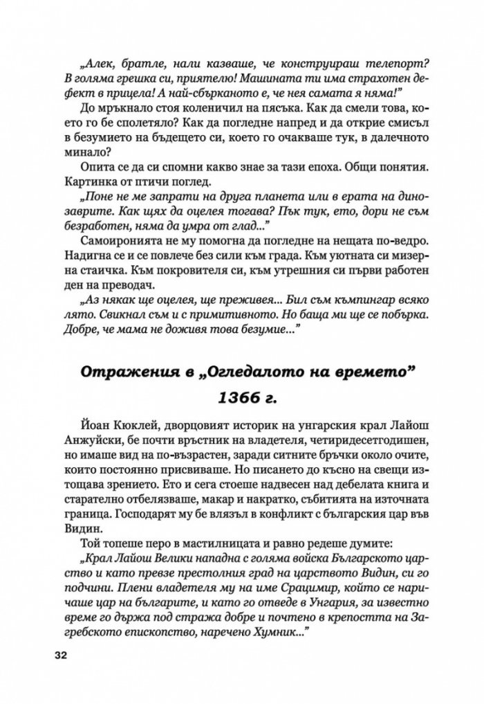 Капка кръв за вампира