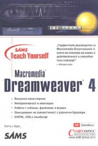 Macromedia Dreamweaver 4