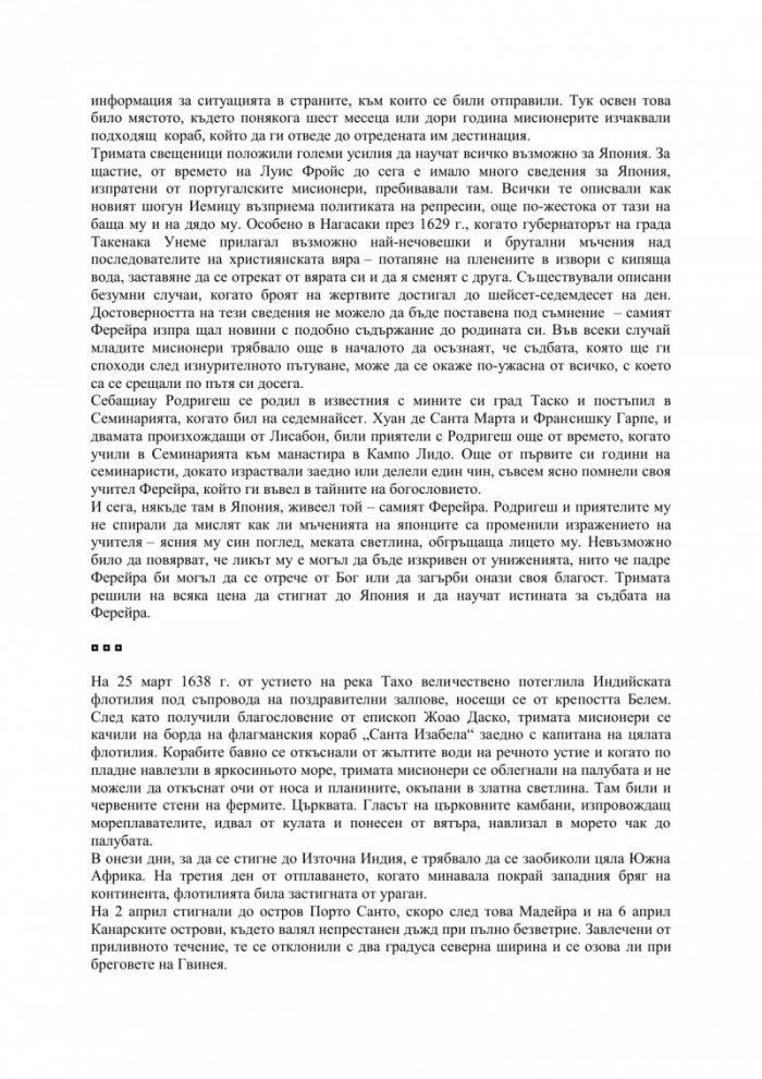Мълчание
