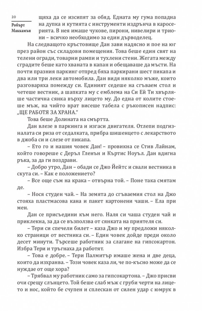 Безумие